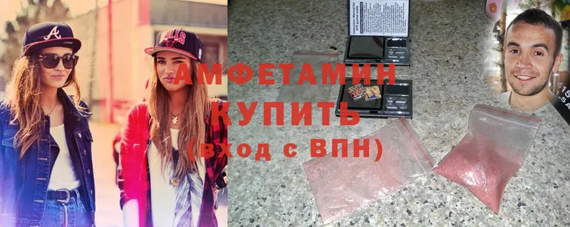 Amphetamine Розовый  Георгиевск 